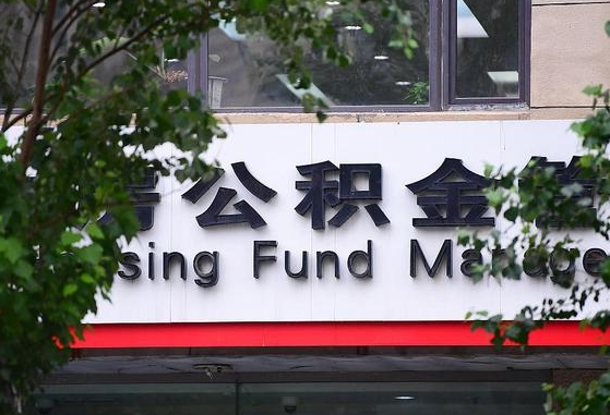 莱阳黄牛怎么提取公积金（黄牛提取公积金手续费）